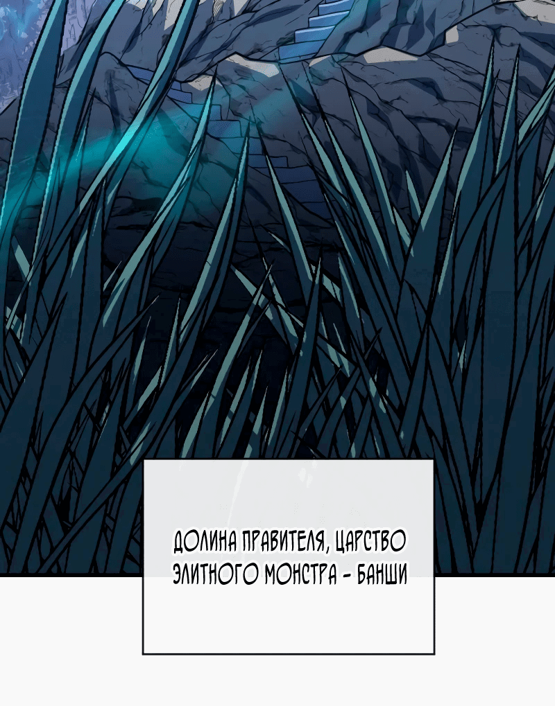 Манга Я стал Повелителем Судьбы! - Глава 35 Страница 8