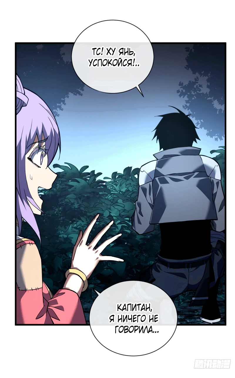 Манга Я стал Повелителем Судьбы! - Глава 35 Страница 16