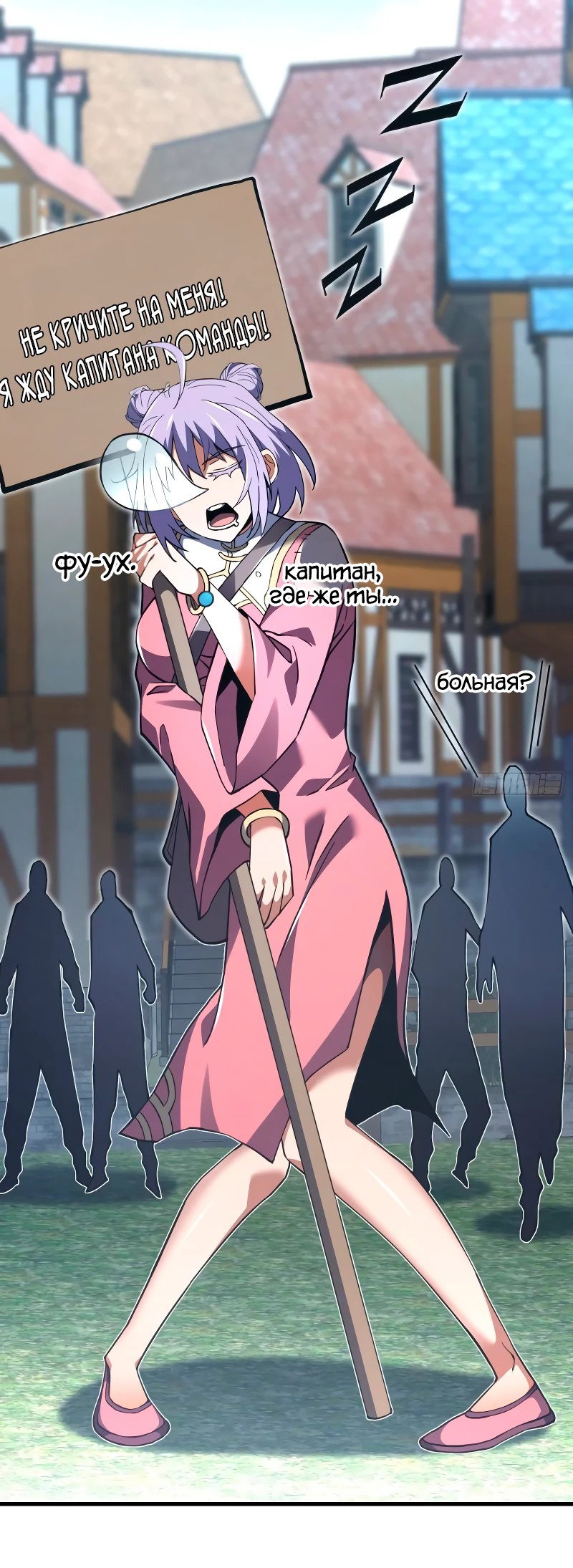 Манга Я стал Повелителем Судьбы! - Глава 34 Страница 26