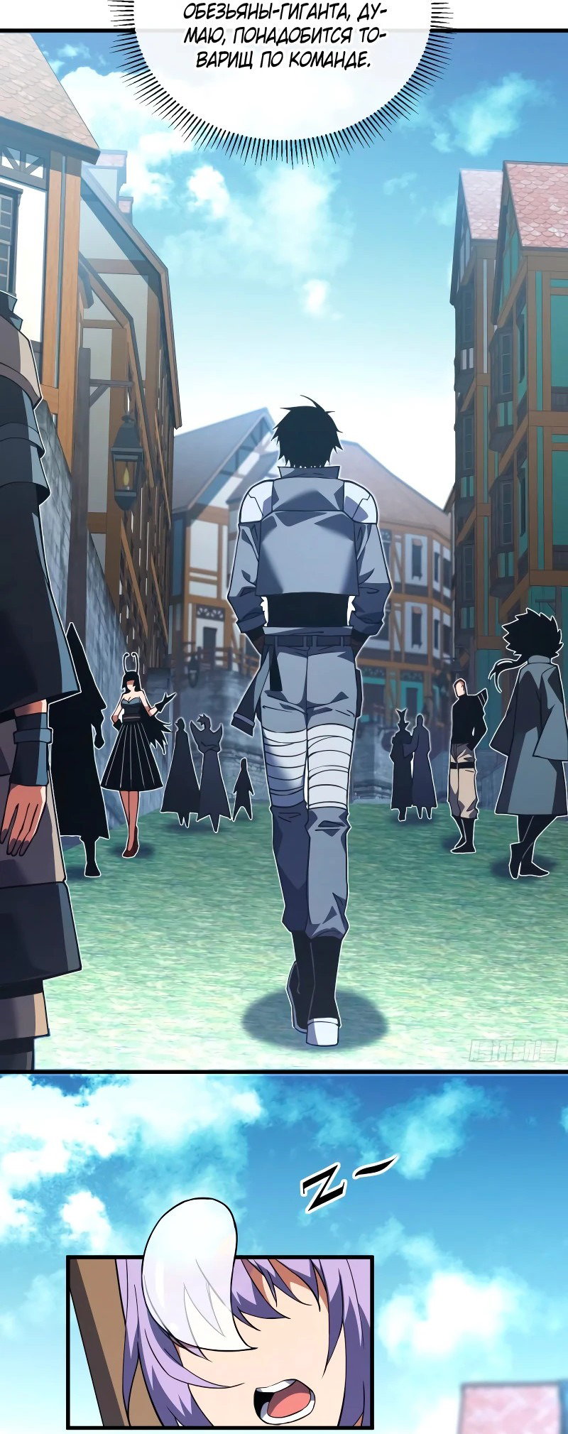 Манга Я стал Повелителем Судьбы! - Глава 34 Страница 25