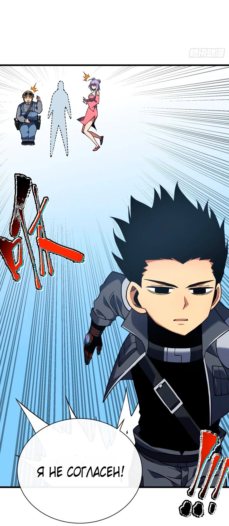 Манга Я стал Повелителем Судьбы! - Глава 34 Страница 32