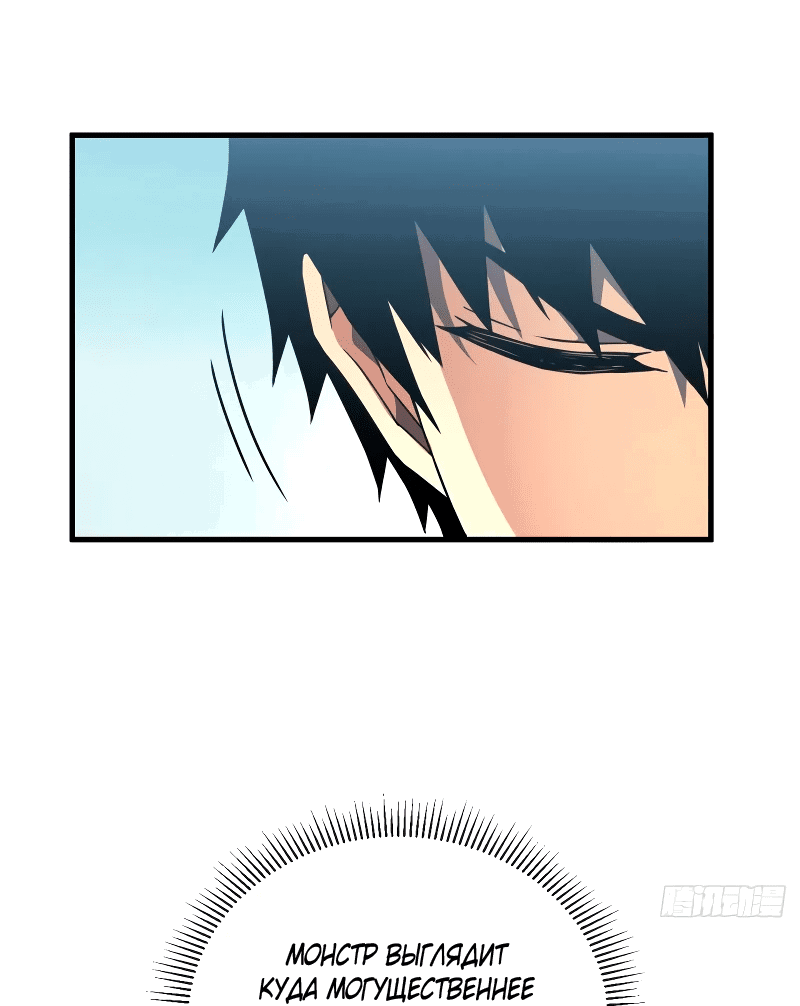 Манга Я стал Повелителем Судьбы! - Глава 34 Страница 24