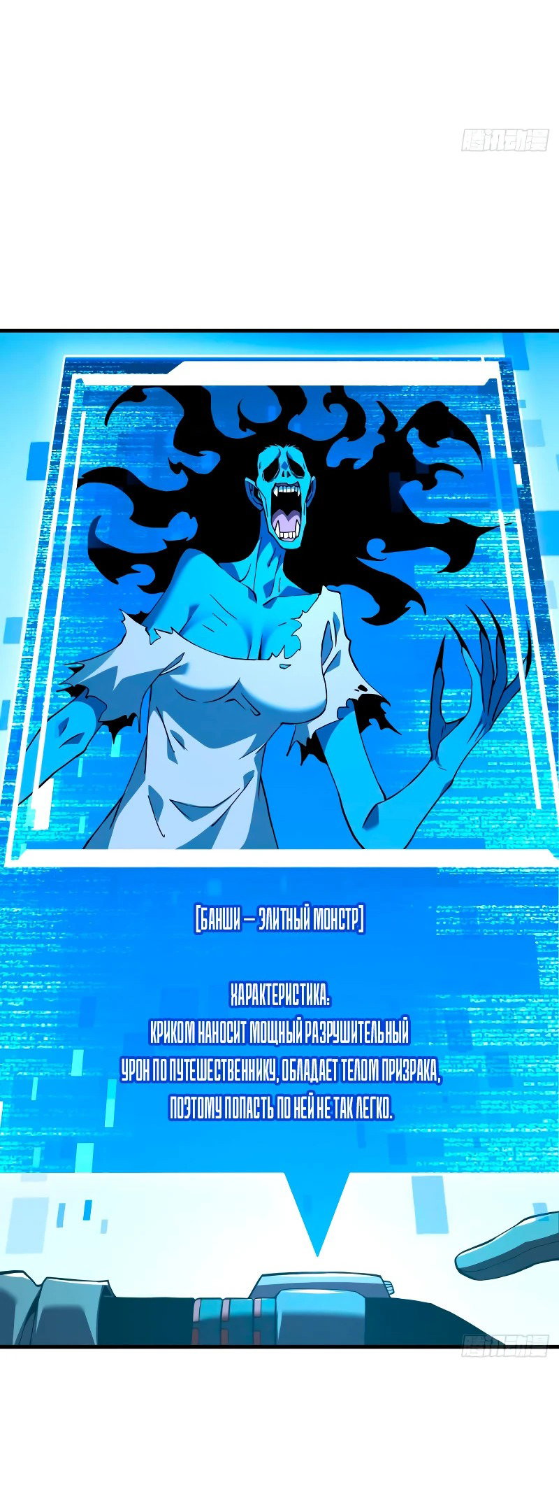 Манга Я стал Повелителем Судьбы! - Глава 34 Страница 21