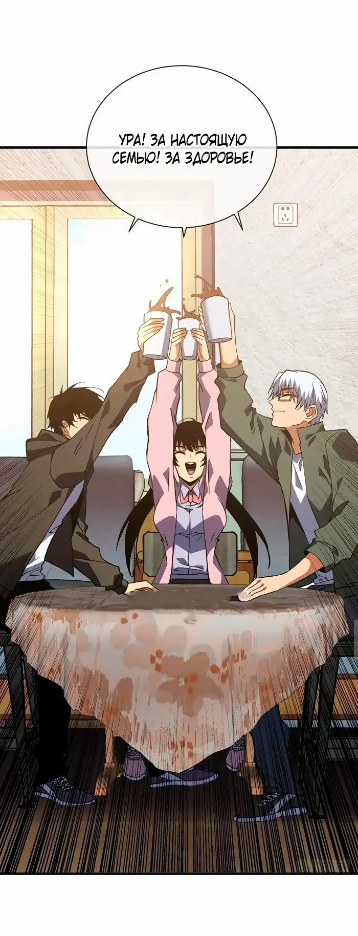 Манга Я стал Повелителем Судьбы! - Глава 33 Страница 6