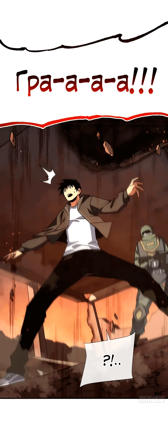 Манга Я стал Повелителем Судьбы! - Глава 33 Страница 14