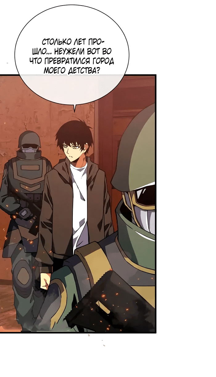 Манга Я стал Повелителем Судьбы! - Глава 33 Страница 12