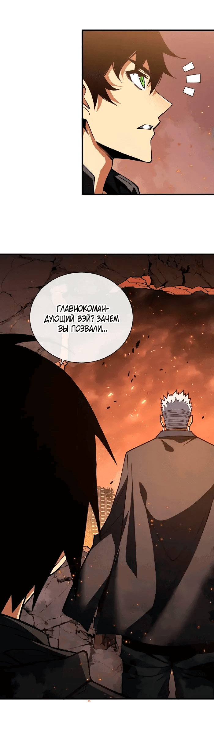 Манга Я стал Повелителем Судьбы! - Глава 33 Страница 13