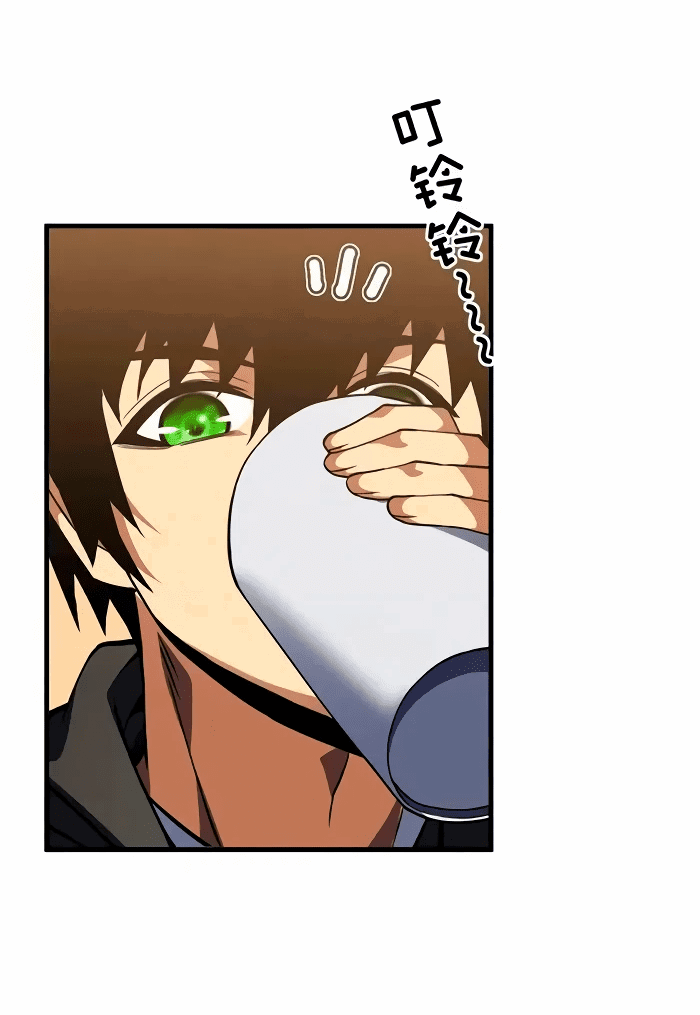 Манга Я стал Повелителем Судьбы! - Глава 33 Страница 7