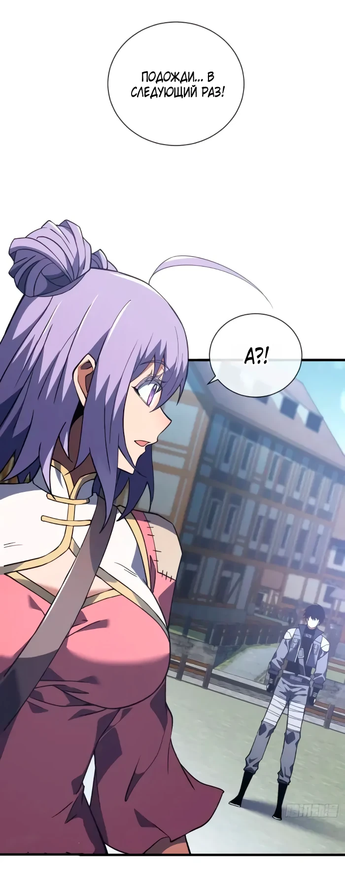 Манга Я стал Повелителем Судьбы! - Глава 32 Страница 22