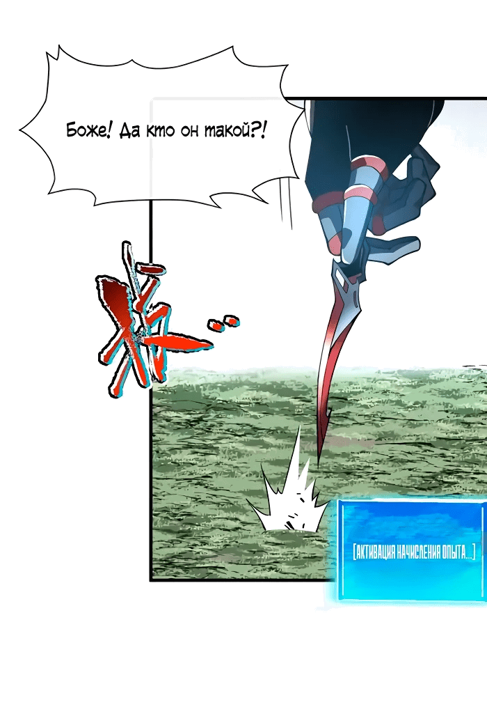 Манга Я стал Повелителем Судьбы! - Глава 31 Страница 13