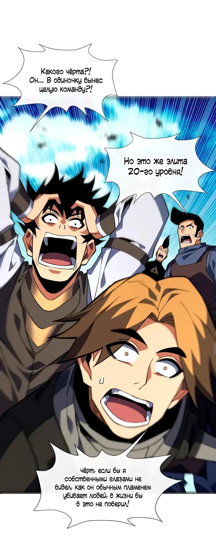 Манга Я стал Повелителем Судьбы! - Глава 31 Страница 12