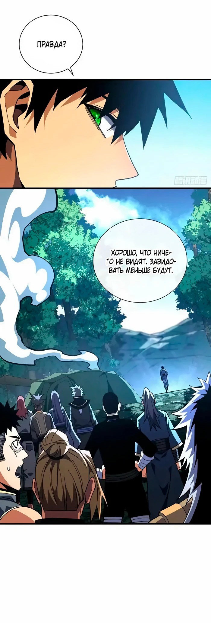 Манга Я стал Повелителем Судьбы! - Глава 31 Страница 19