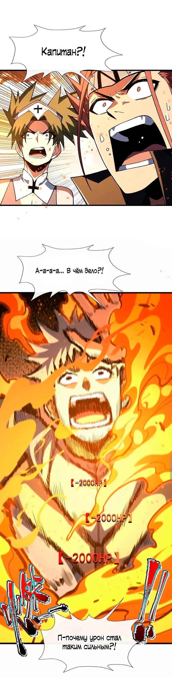 Манга Я стал Повелителем Судьбы! - Глава 31 Страница 3