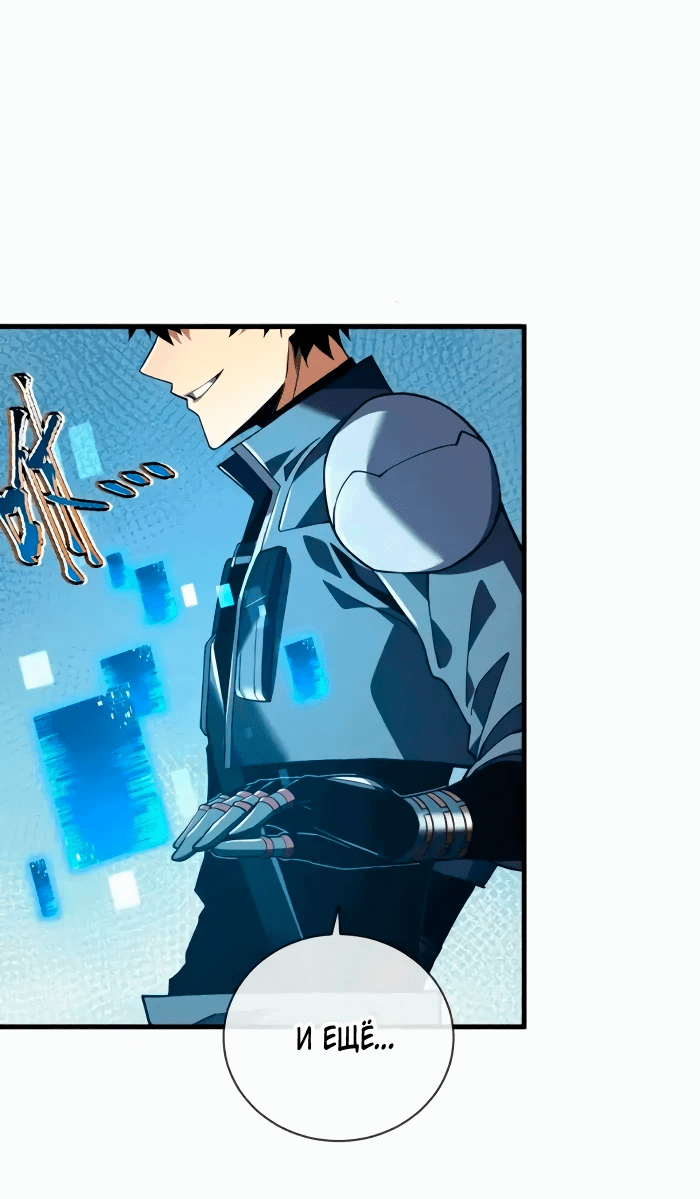 Манга Я стал Повелителем Судьбы! - Глава 31 Страница 24