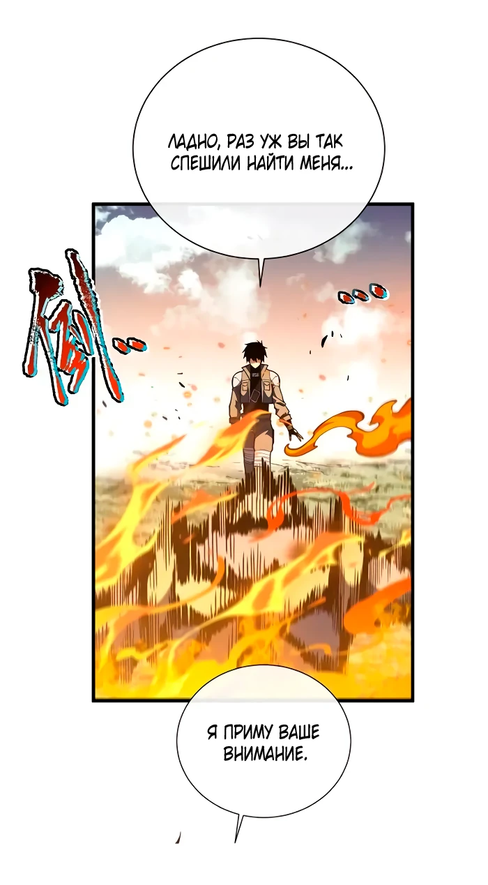 Манга Я стал Повелителем Судьбы! - Глава 31 Страница 10