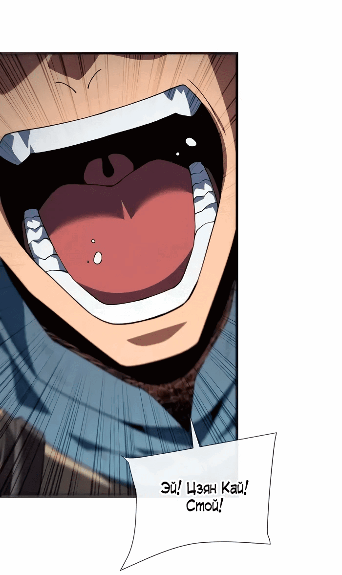Манга Я стал Повелителем Судьбы! - Глава 30 Страница 15