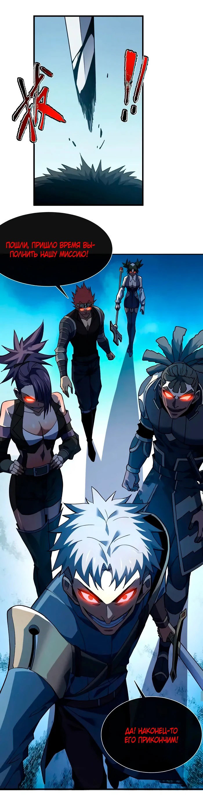 Манга Я стал Повелителем Судьбы! - Глава 30 Страница 11