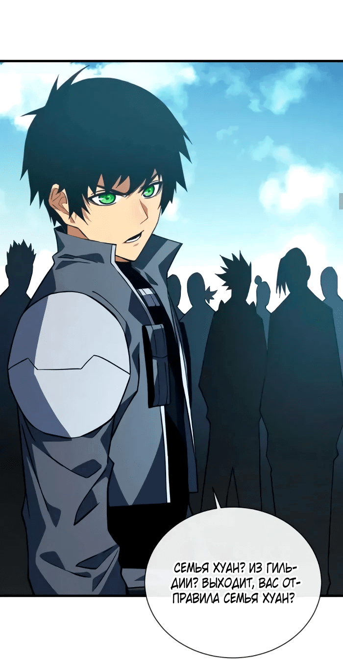 Манга Я стал Повелителем Судьбы! - Глава 30 Страница 18
