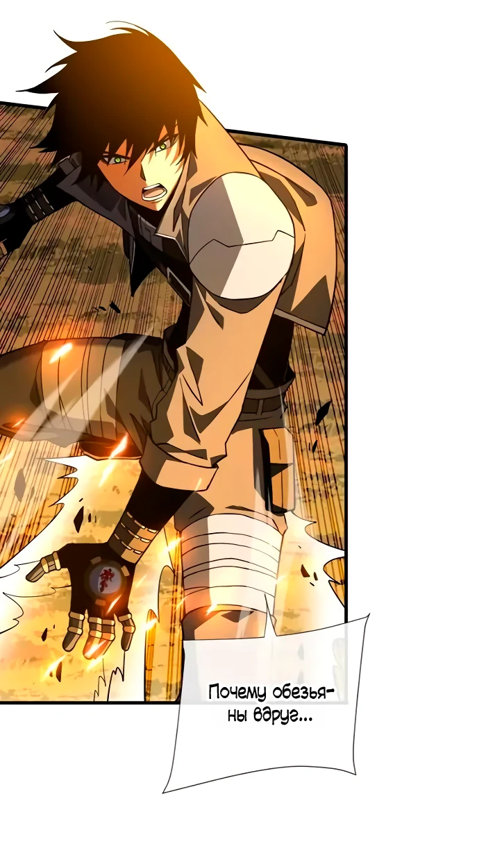 Манга Я стал Повелителем Судьбы! - Глава 29 Страница 6