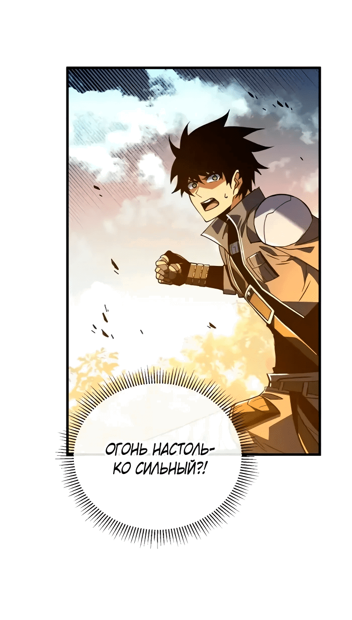 Манга Я стал Повелителем Судьбы! - Глава 29 Страница 2