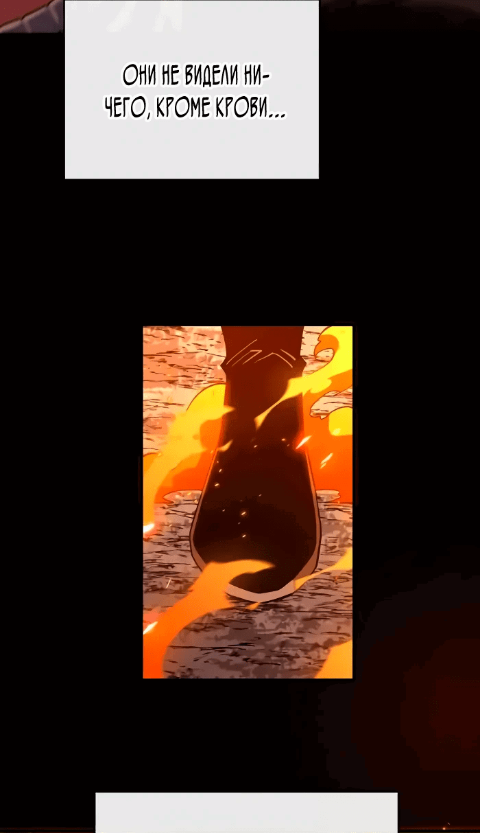 Манга Я стал Повелителем Судьбы! - Глава 29 Страница 17