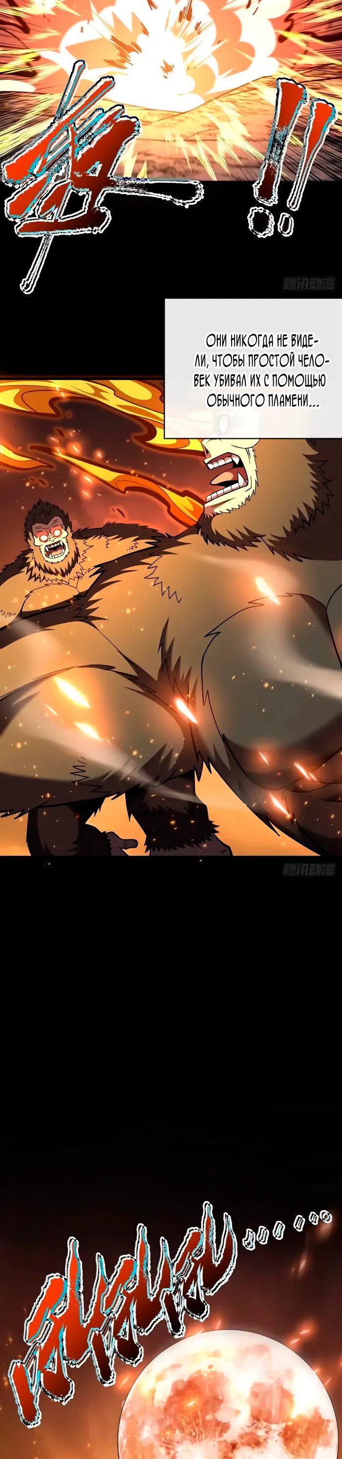 Манга Я стал Повелителем Судьбы! - Глава 29 Страница 15