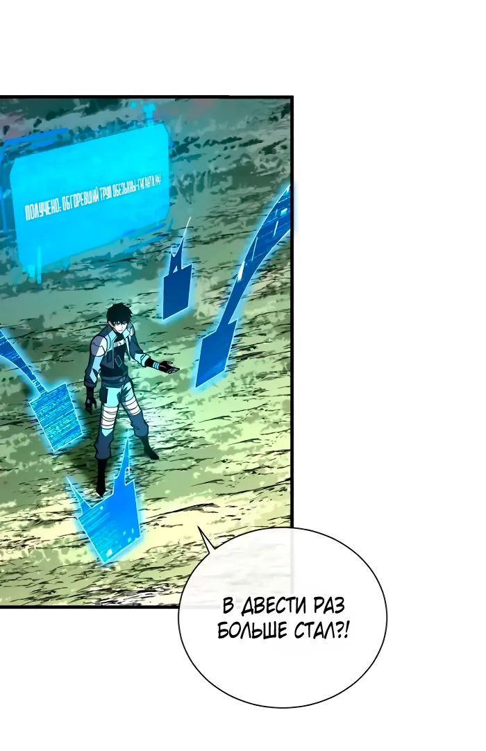 Манга Я стал Повелителем Судьбы! - Глава 29 Страница 9