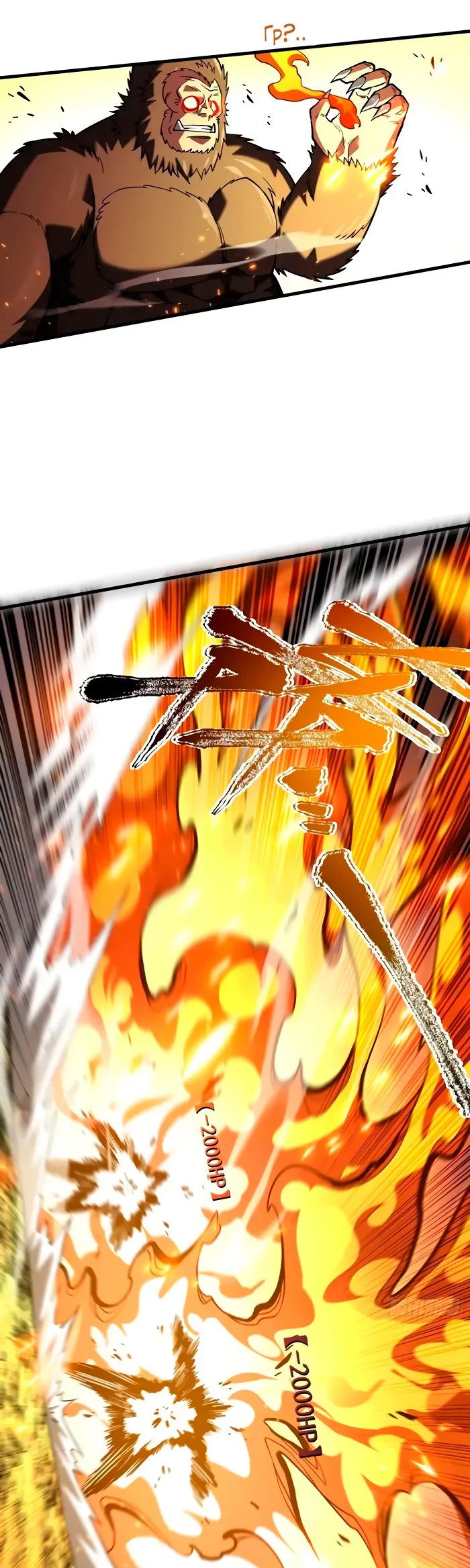 Манга Я стал Повелителем Судьбы! - Глава 29 Страница 4