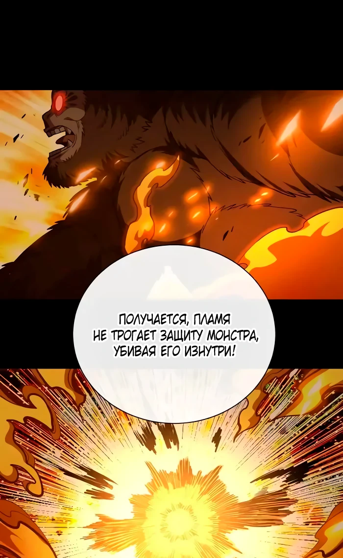 Манга Я стал Повелителем Судьбы! - Глава 29 Страница 11