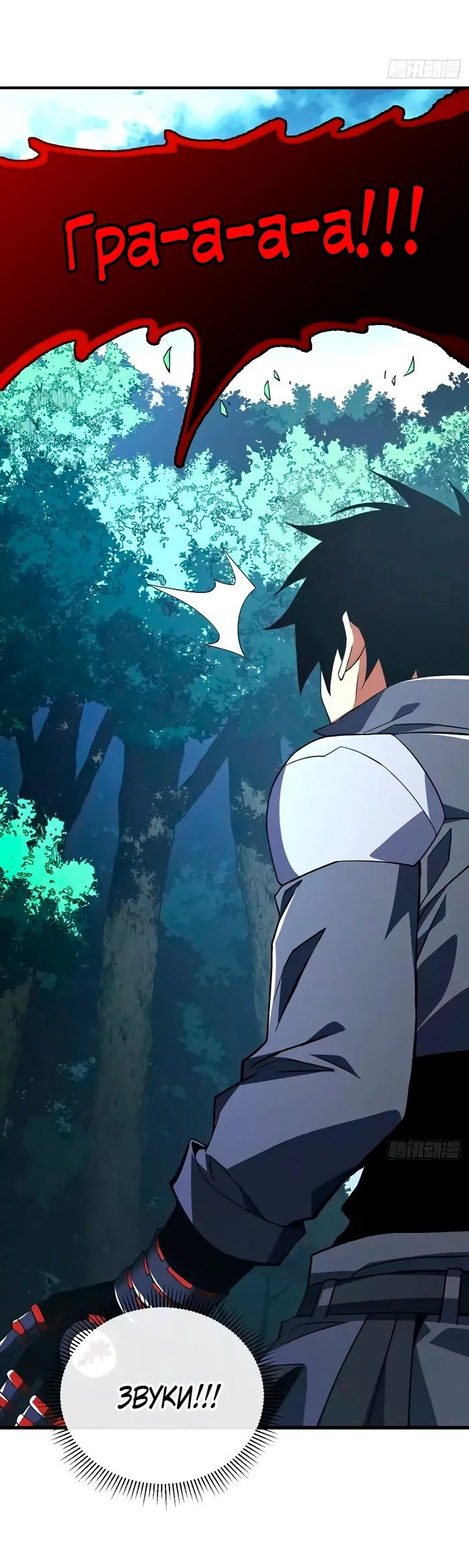 Манга Я стал Повелителем Судьбы! - Глава 28 Страница 13