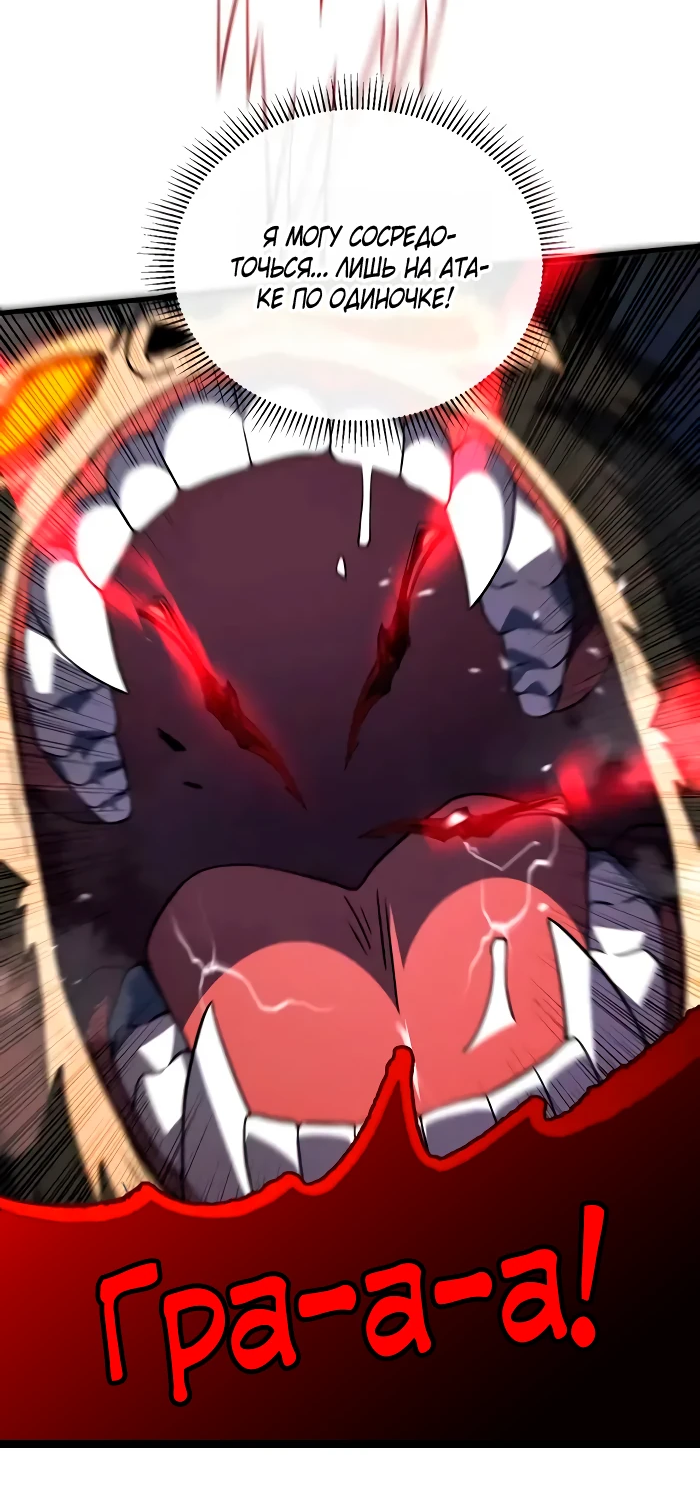 Манга Я стал Повелителем Судьбы! - Глава 28 Страница 18