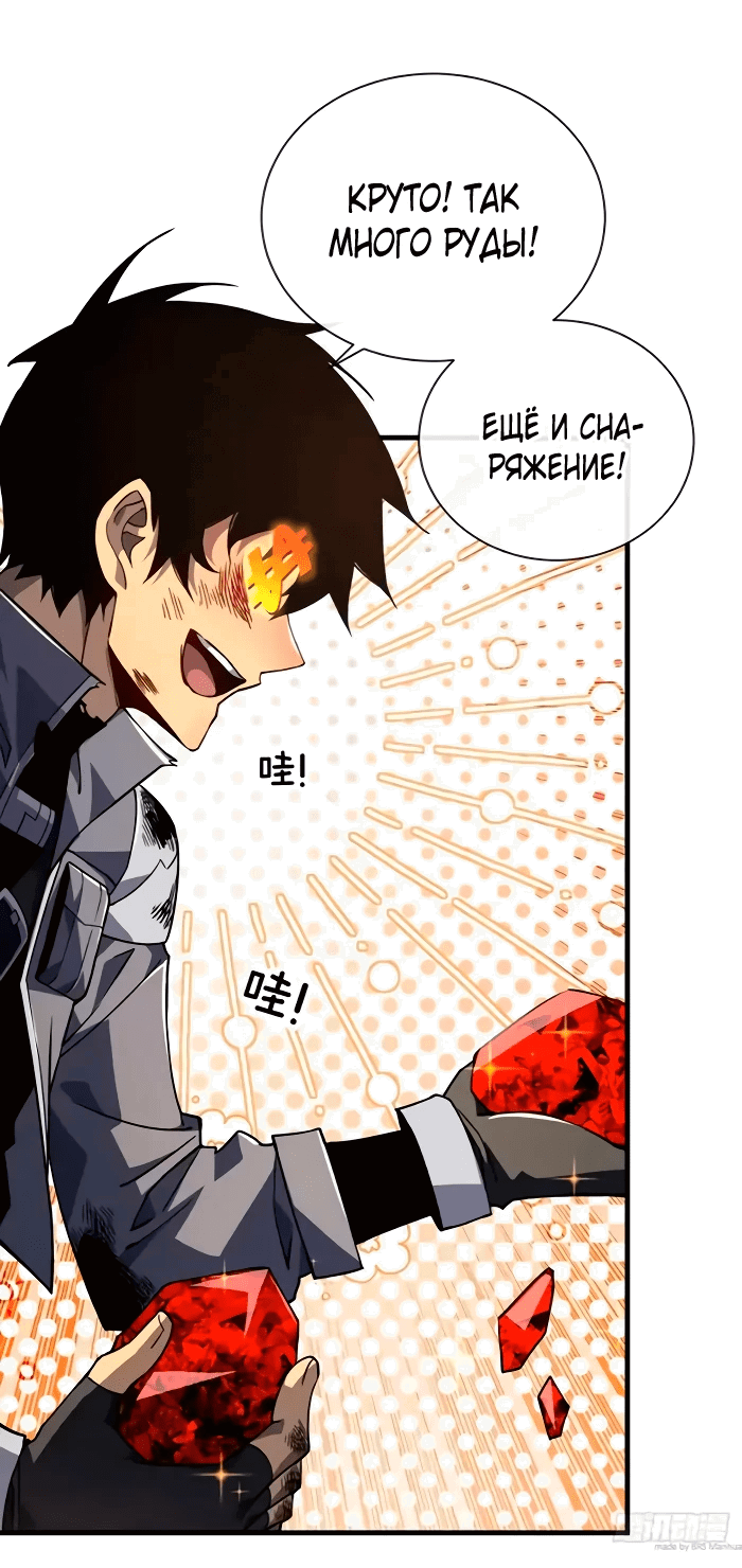 Манга Я стал Повелителем Судьбы! - Глава 28 Страница 2