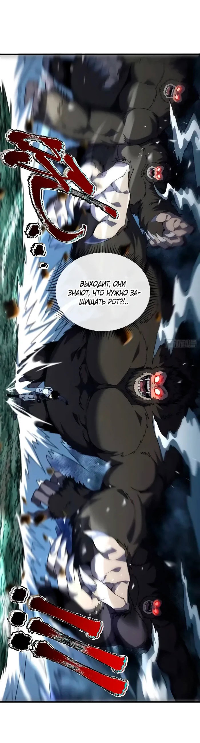 Манга Я стал Повелителем Судьбы! - Глава 28 Страница 21