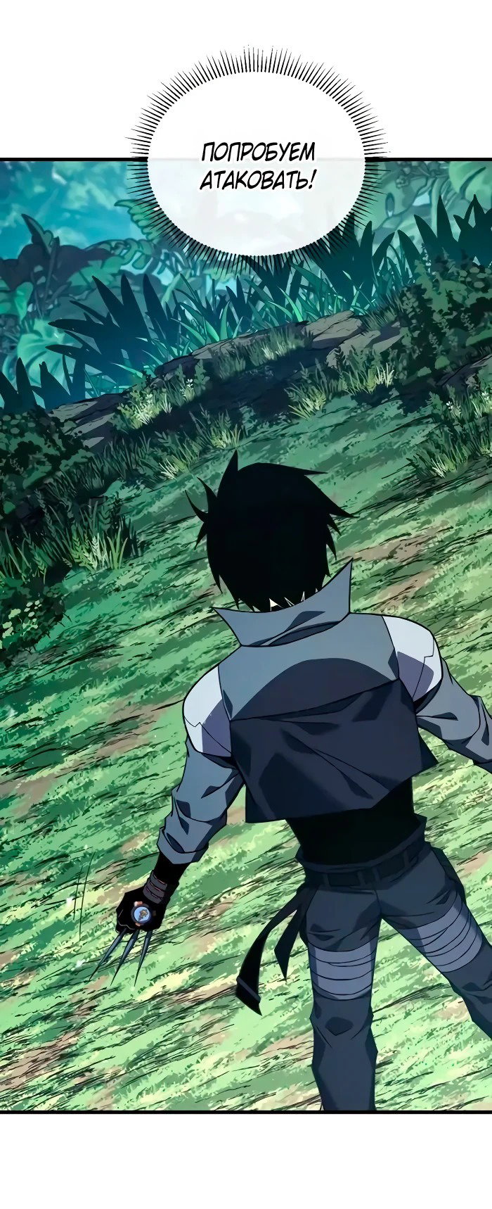 Манга Я стал Повелителем Судьбы! - Глава 28 Страница 8