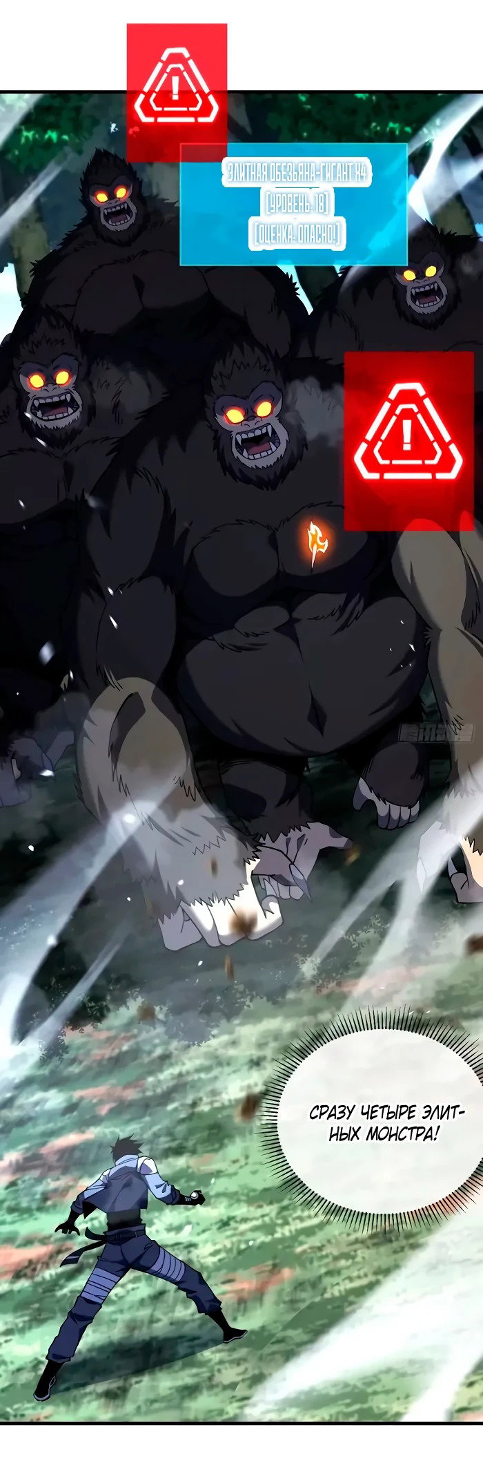 Манга Я стал Повелителем Судьбы! - Глава 28 Страница 15