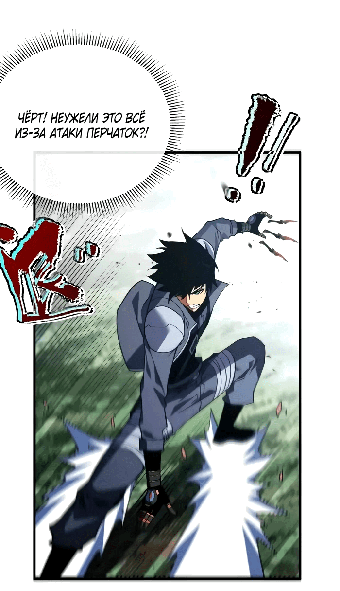 Манга Я стал Повелителем Судьбы! - Глава 28 Страница 16