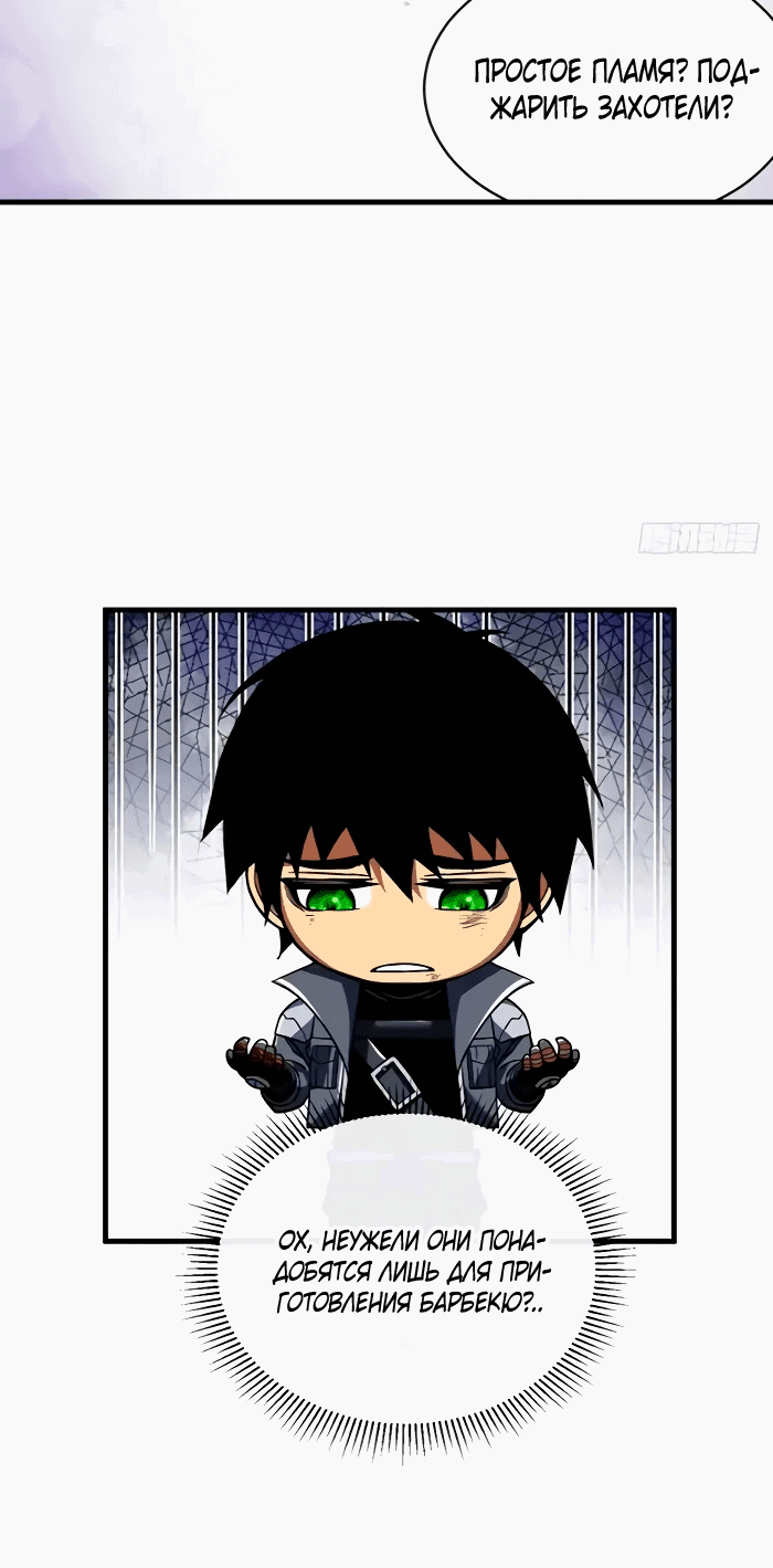 Манга Я стал Повелителем Судьбы! - Глава 28 Страница 12