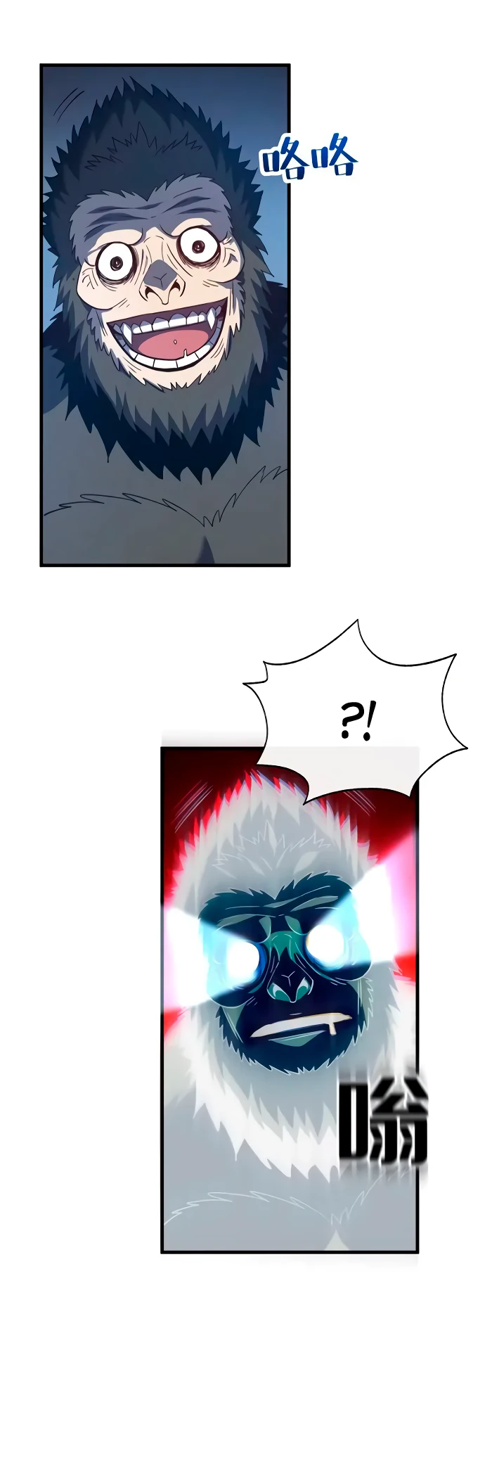 Манга Я стал Повелителем Судьбы! - Глава 27 Страница 13