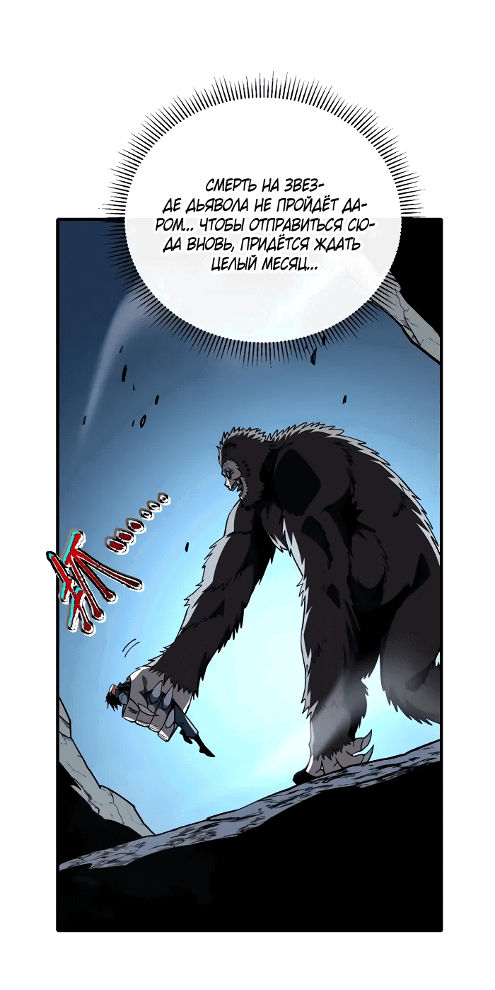 Манга Я стал Повелителем Судьбы! - Глава 27 Страница 1