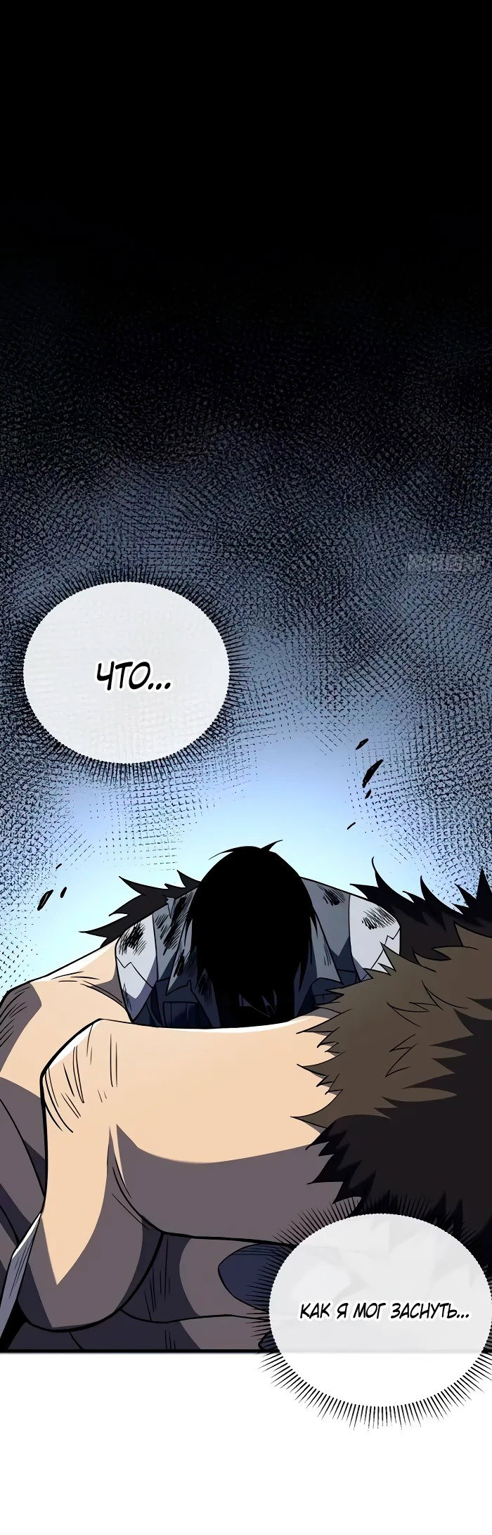 Манга Я стал Повелителем Судьбы! - Глава 27 Страница 8