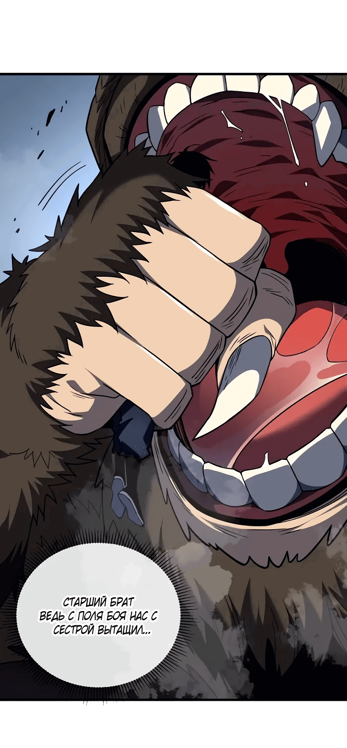 Манга Я стал Повелителем Судьбы! - Глава 27 Страница 9