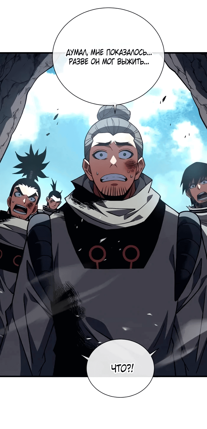 Манга Я стал Повелителем Судьбы! - Глава 27 Страница 25