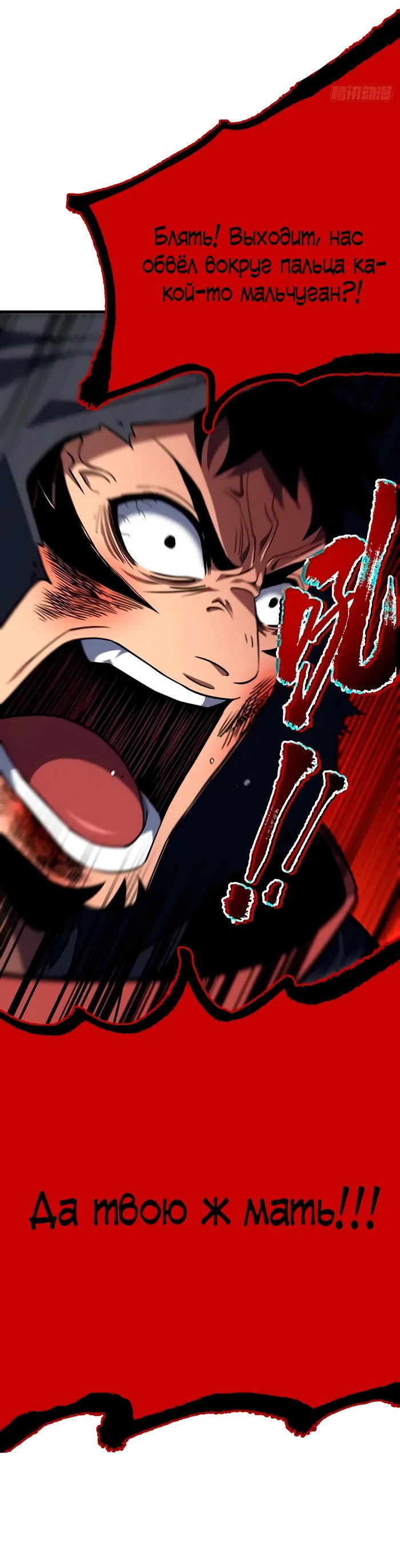 Манга Я стал Повелителем Судьбы! - Глава 27 Страница 27