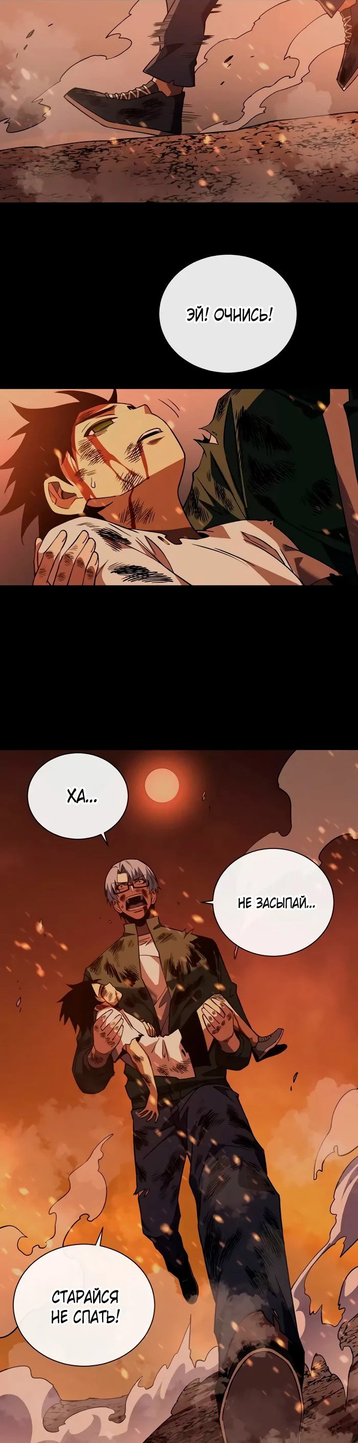 Манга Я стал Повелителем Судьбы! - Глава 27 Страница 5