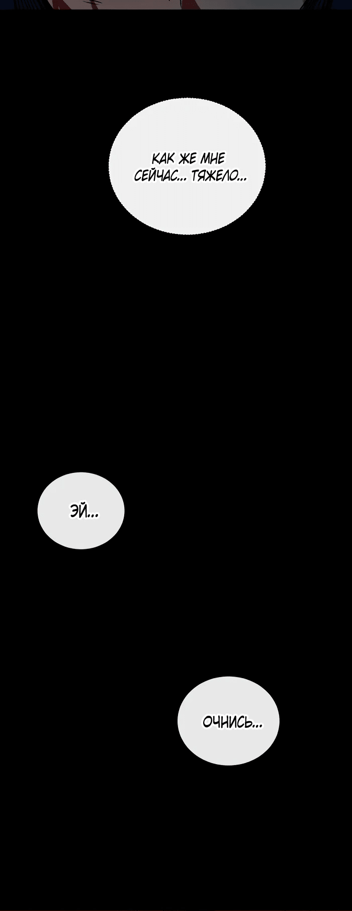 Манга Я стал Повелителем Судьбы! - Глава 27 Страница 4