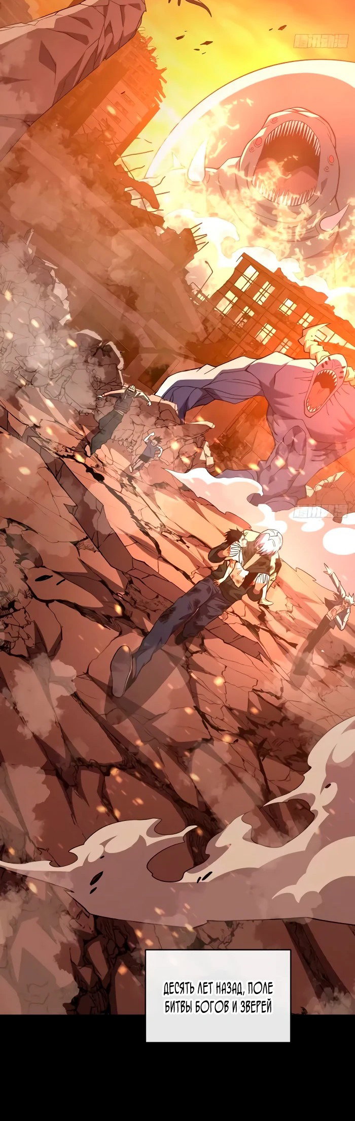 Манга Я стал Повелителем Судьбы! - Глава 27 Страница 7