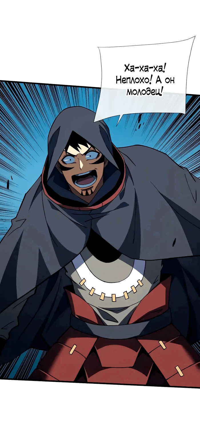 Манга Я стал Повелителем Судьбы! - Глава 26 Страница 1