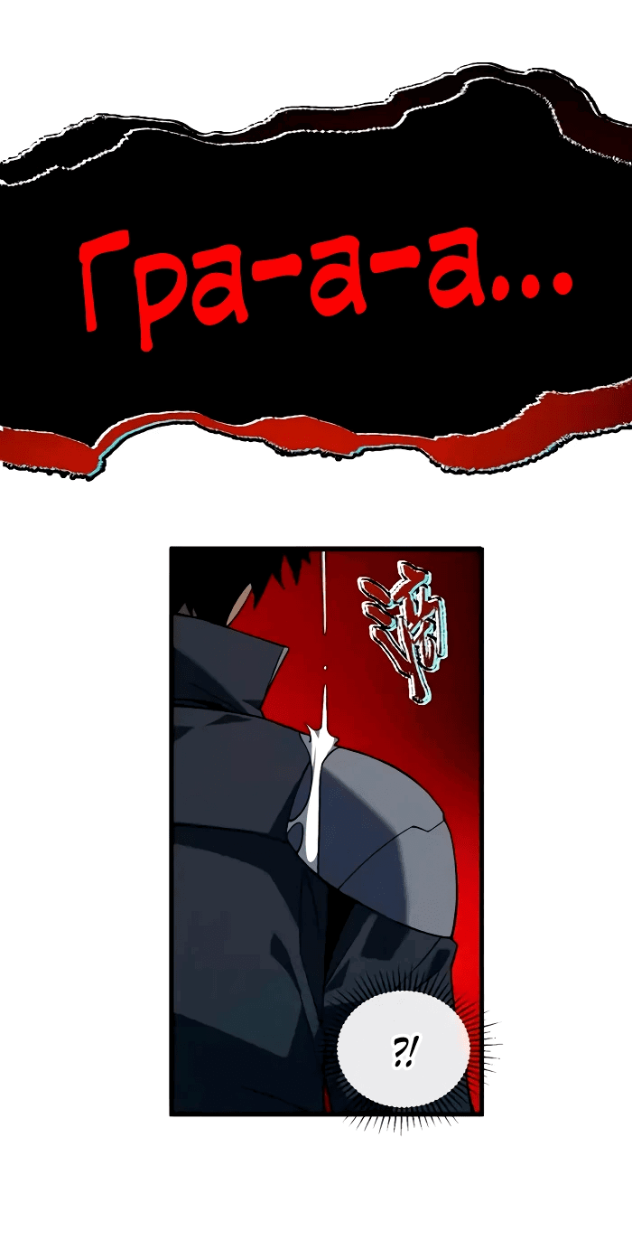 Манга Я стал Повелителем Судьбы! - Глава 26 Страница 21