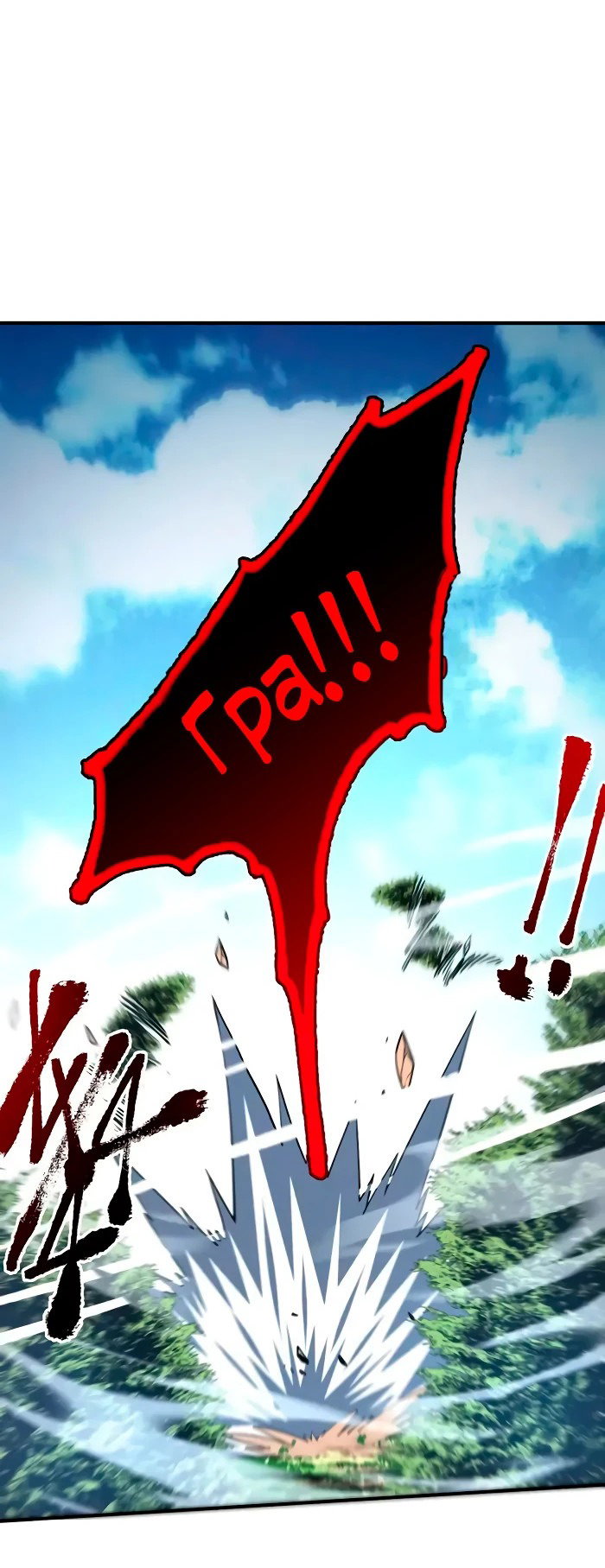 Манга Я стал Повелителем Судьбы! - Глава 26 Страница 4