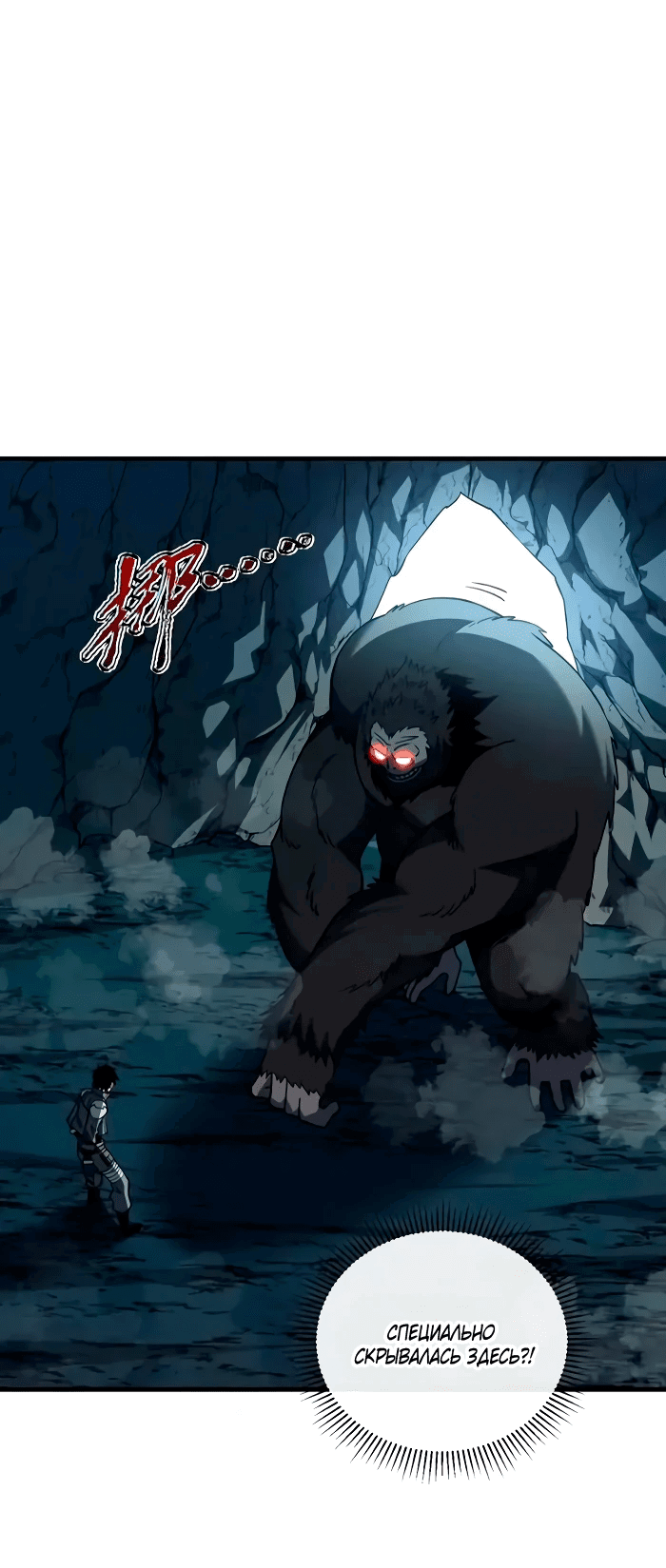 Манга Я стал Повелителем Судьбы! - Глава 26 Страница 25